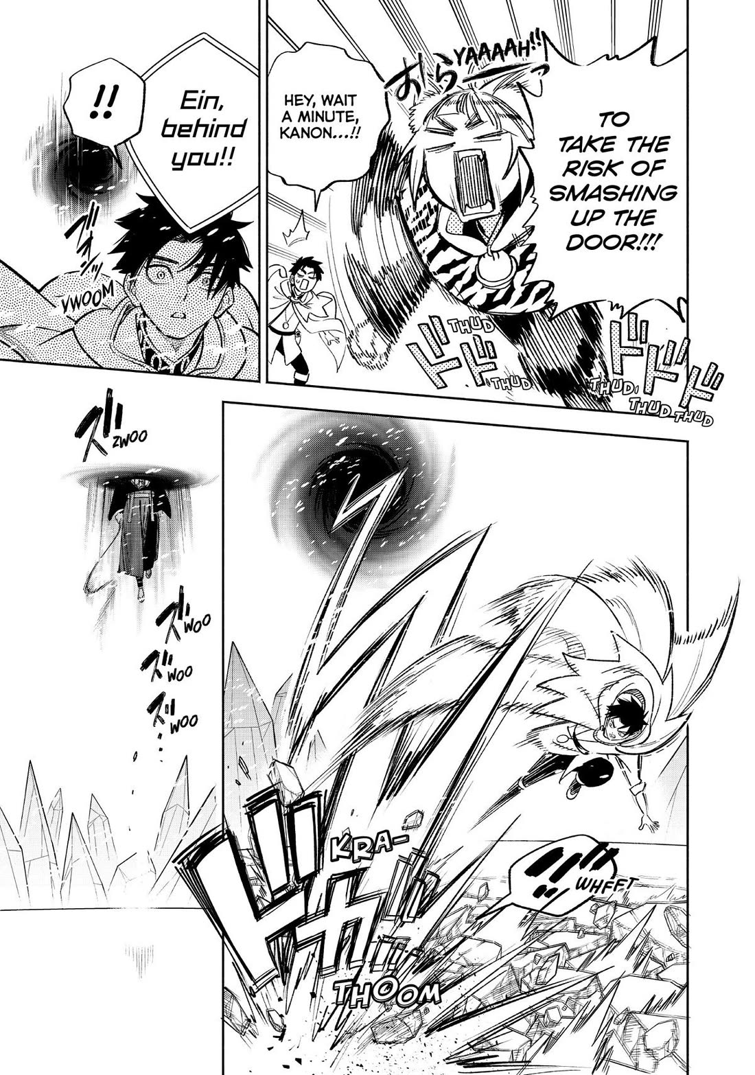 The Unfavorable Job [Appraiser] is Actually the Strongest chapter 70 page 3