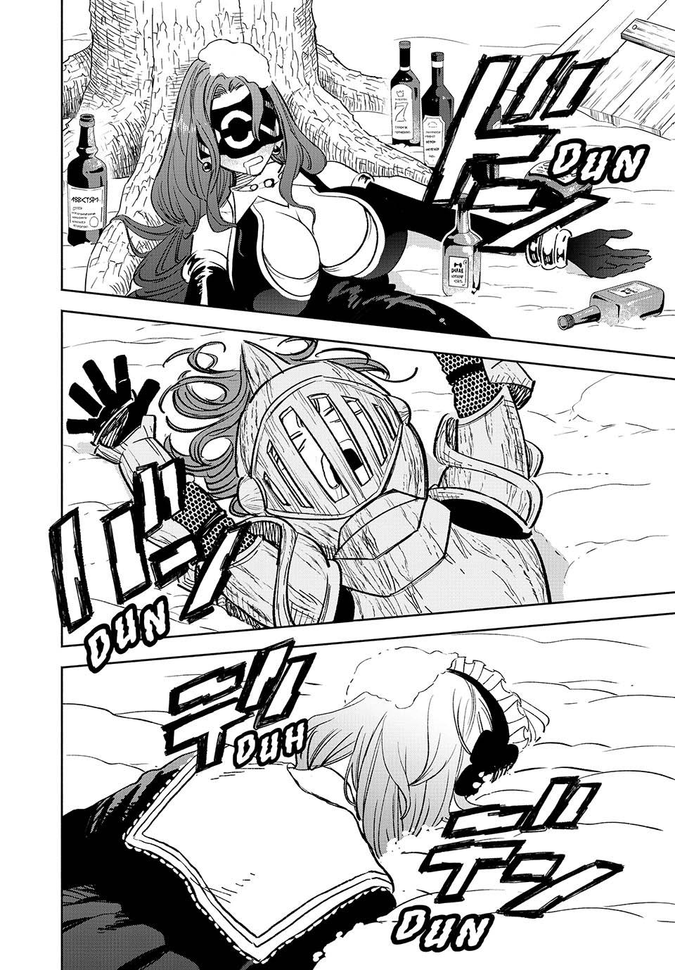 The Unfavorable Job [Appraiser] is Actually the Strongest chapter 80 page 25