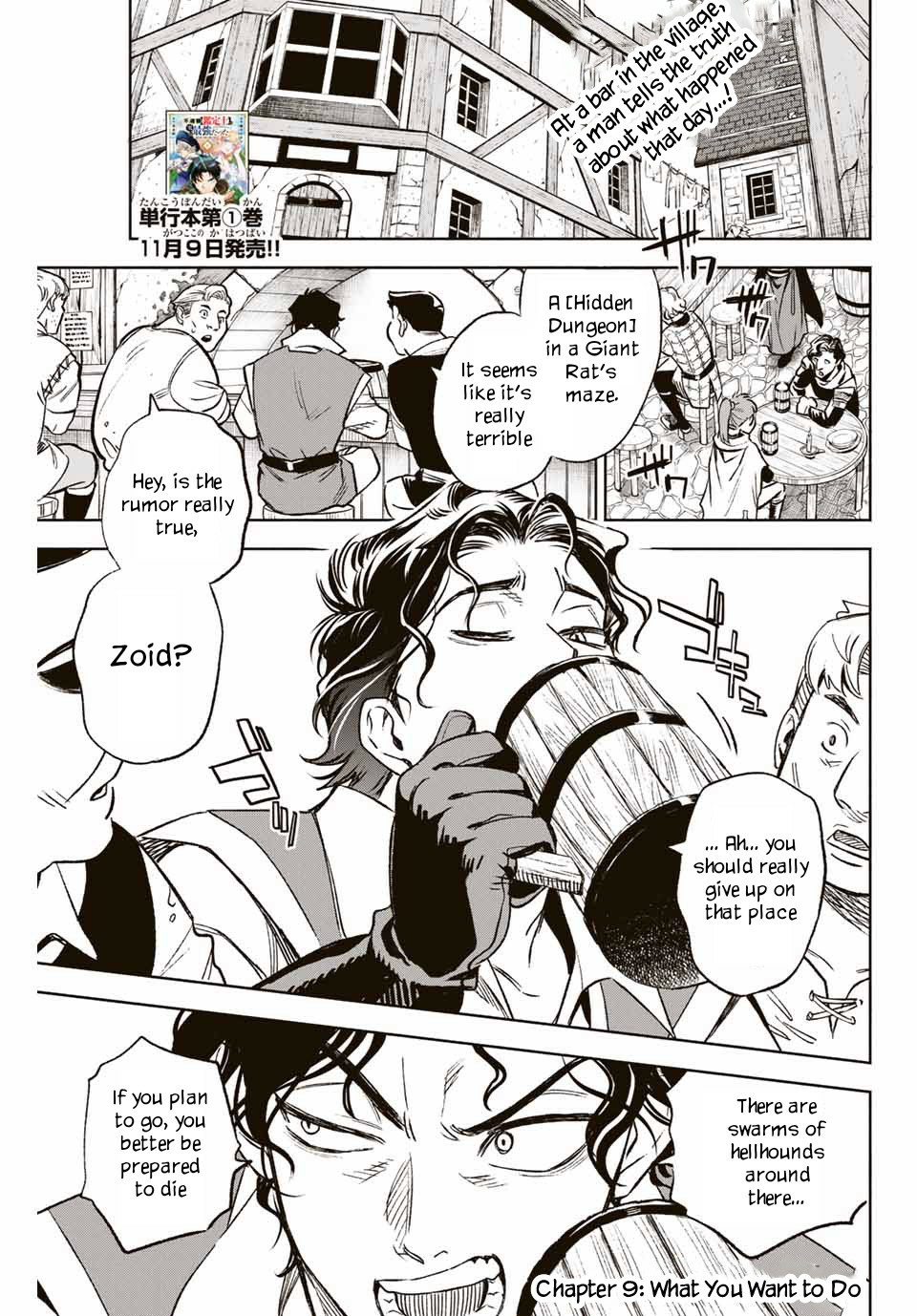 The Unfavorable Job [Appraiser] is Actually the Strongest chapter 9.2 page 2