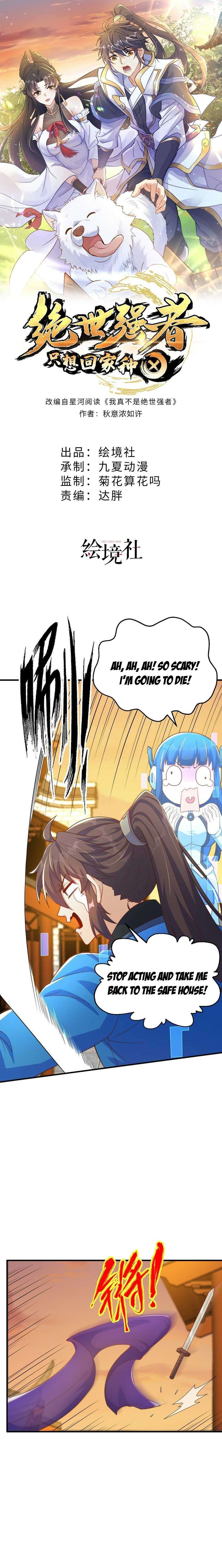 The Unmatched Powerhouse Just Wants To Farm chapter 85 page 1