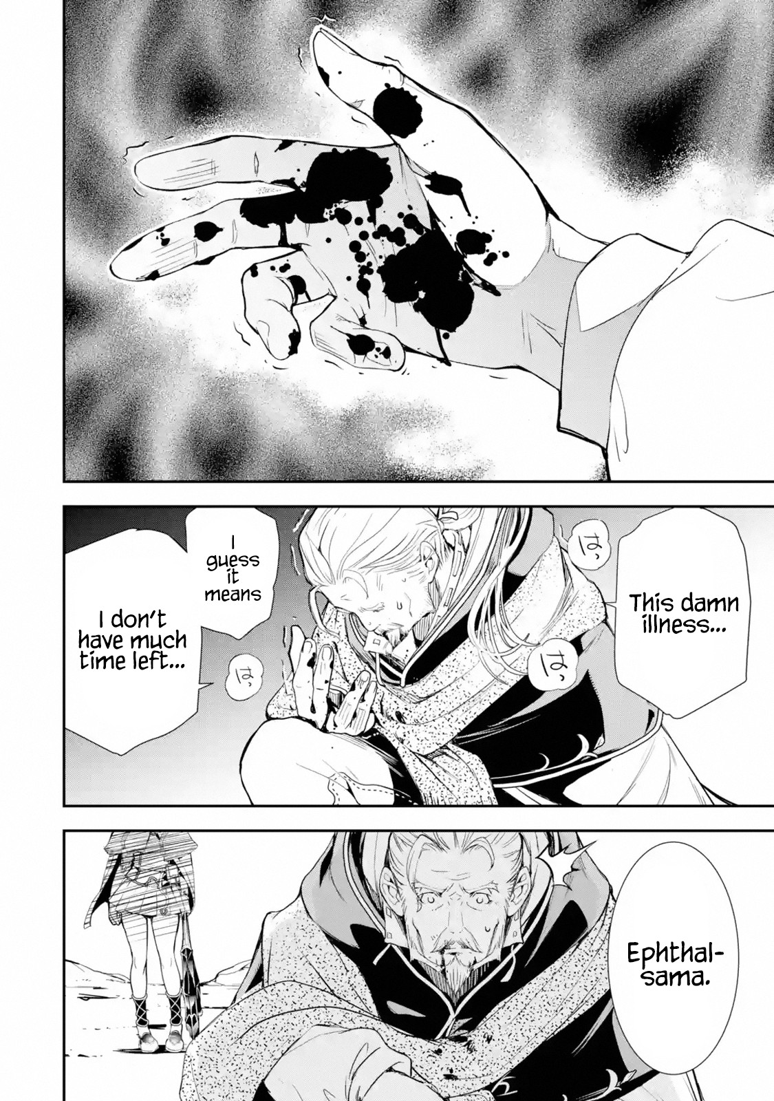 The Unsuccessful Yet Academically Unparalleled Sage ~A Cheating S-Rank Sorcerer's Post-Rebirth Adventurer Log~ chapter 1.1 page 16