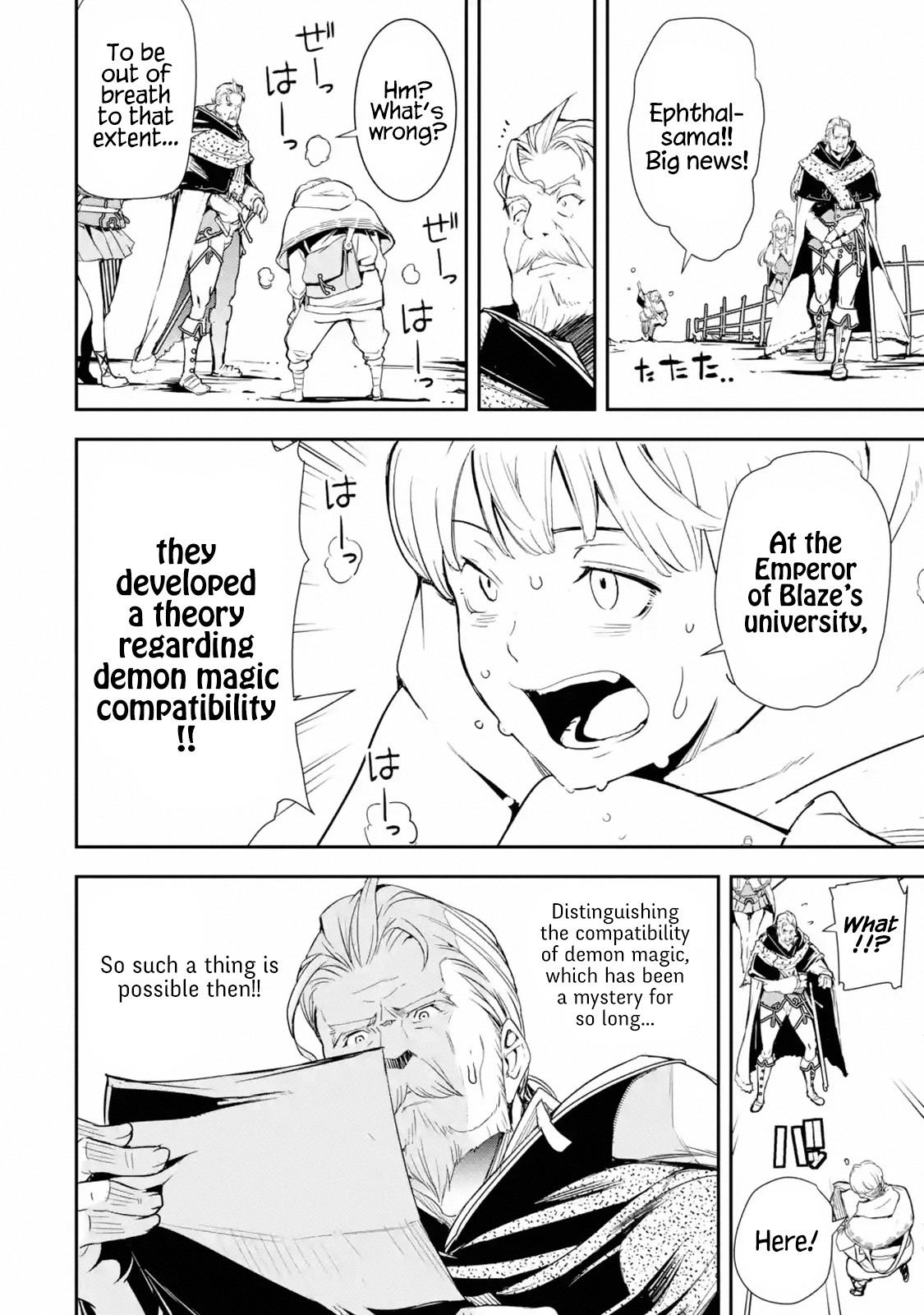 The Unsuccessful Yet Academically Unparalleled Sage ~A Cheating S-Rank Sorcerer's Post-Rebirth Adventurer Log~ chapter 1.1 page 24