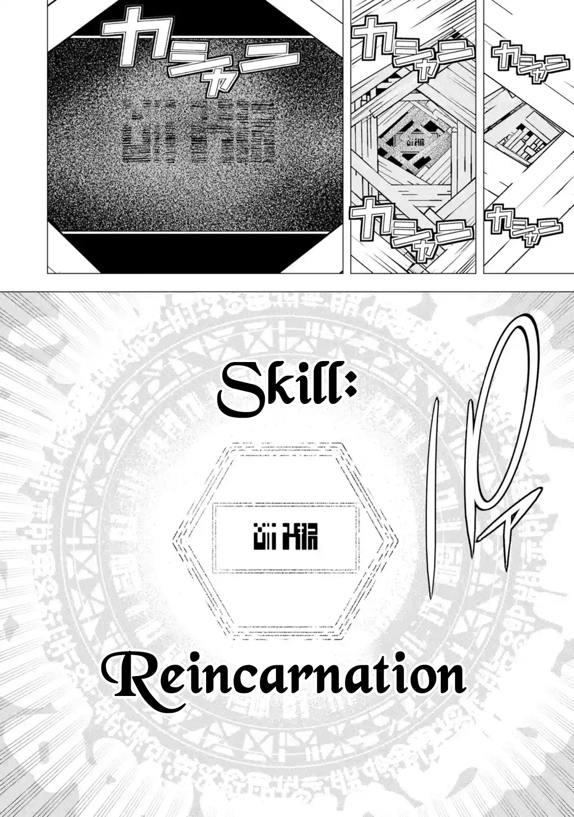 The Unsuccessful Yet Academically Unparalleled Sage ~A Cheating S-Rank Sorcerer's Post-Rebirth Adventurer Log~ chapter 1.3 page 14