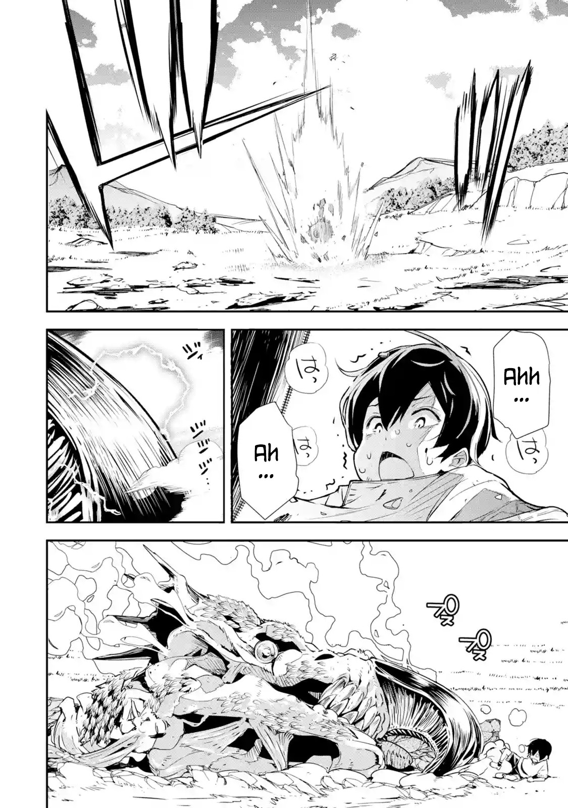 The Unsuccessful Yet Academically Unparalleled Sage ~A Cheating S-Rank Sorcerer's Post-Rebirth Adventurer Log~ chapter 1.5 page 13