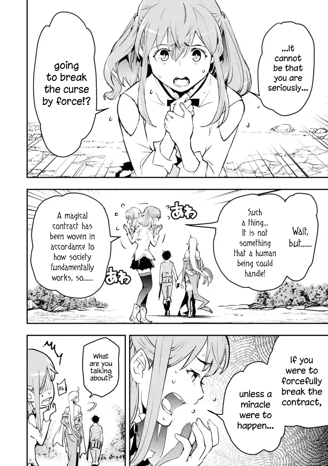 The Unsuccessful Yet Academically Unparalleled Sage ~A Cheating S-Rank Sorcerer's Post-Rebirth Adventurer Log~ chapter 12.5 page 10