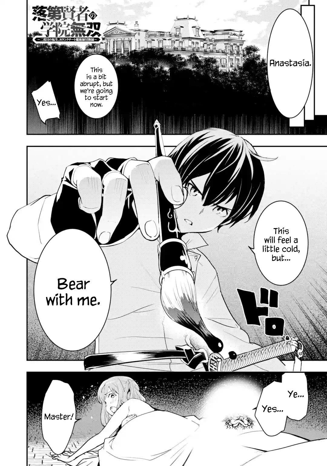 The Unsuccessful Yet Academically Unparalleled Sage ~A Cheating S-Rank Sorcerer's Post-Rebirth Adventurer Log~ chapter 13.1 page 2