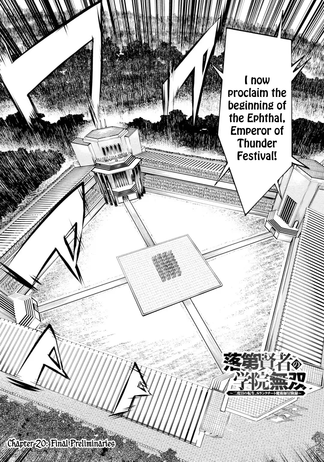 The Unsuccessful Yet Academically Unparalleled Sage ~A Cheating S-Rank Sorcerer's Post-Rebirth Adventurer Log~ chapter 20 page 3