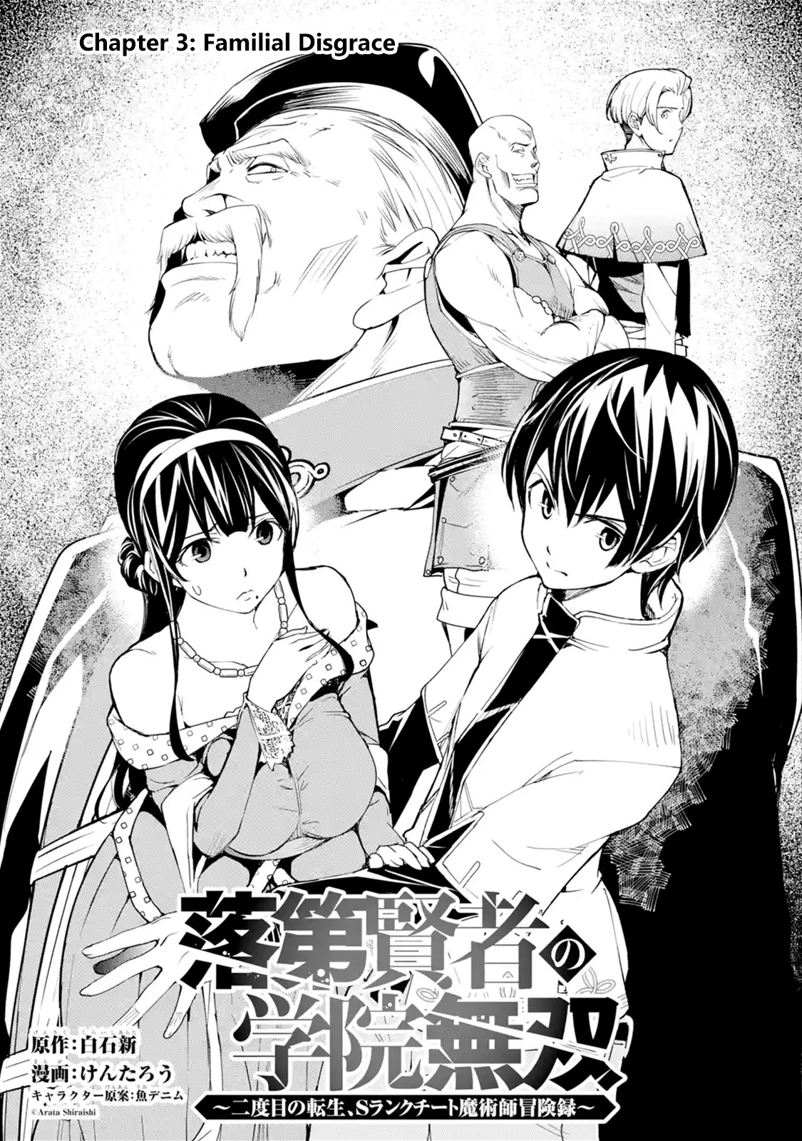 The Unsuccessful Yet Academically Unparalleled Sage ~A Cheating S-Rank Sorcerer's Post-Rebirth Adventurer Log~ chapter 3.1 page 2