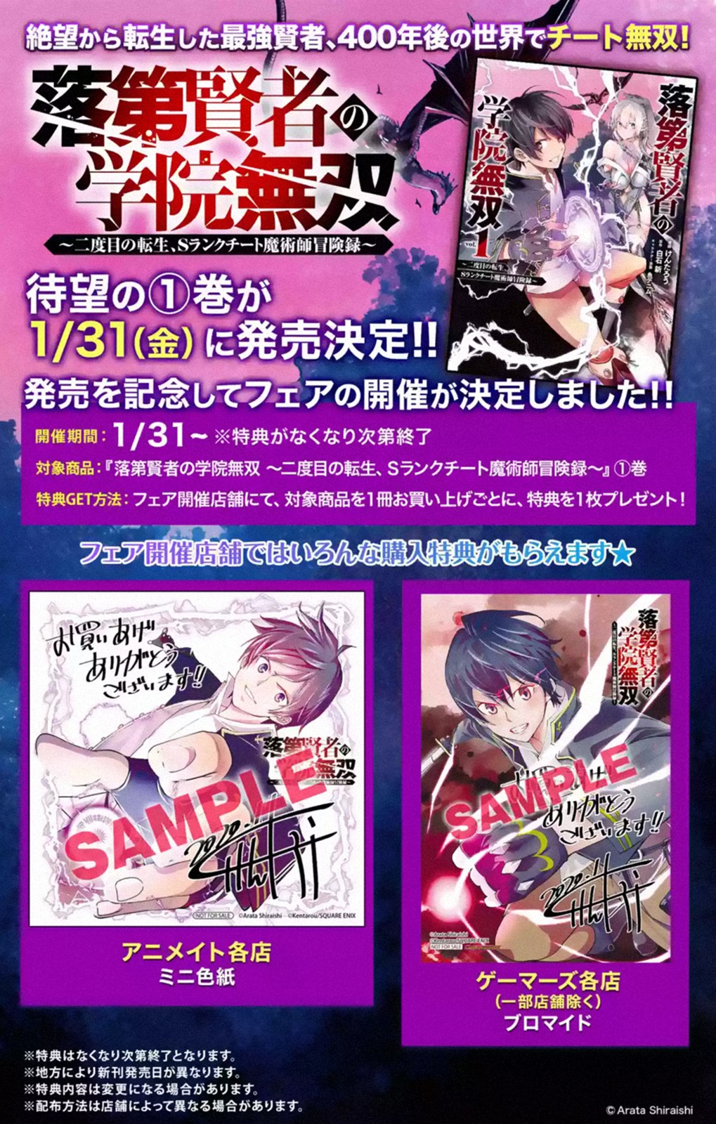 The Unsuccessful Yet Academically Unparalleled Sage ~A Cheating S-Rank Sorcerer's Post-Rebirth Adventurer Log~ chapter 3.2 page 11