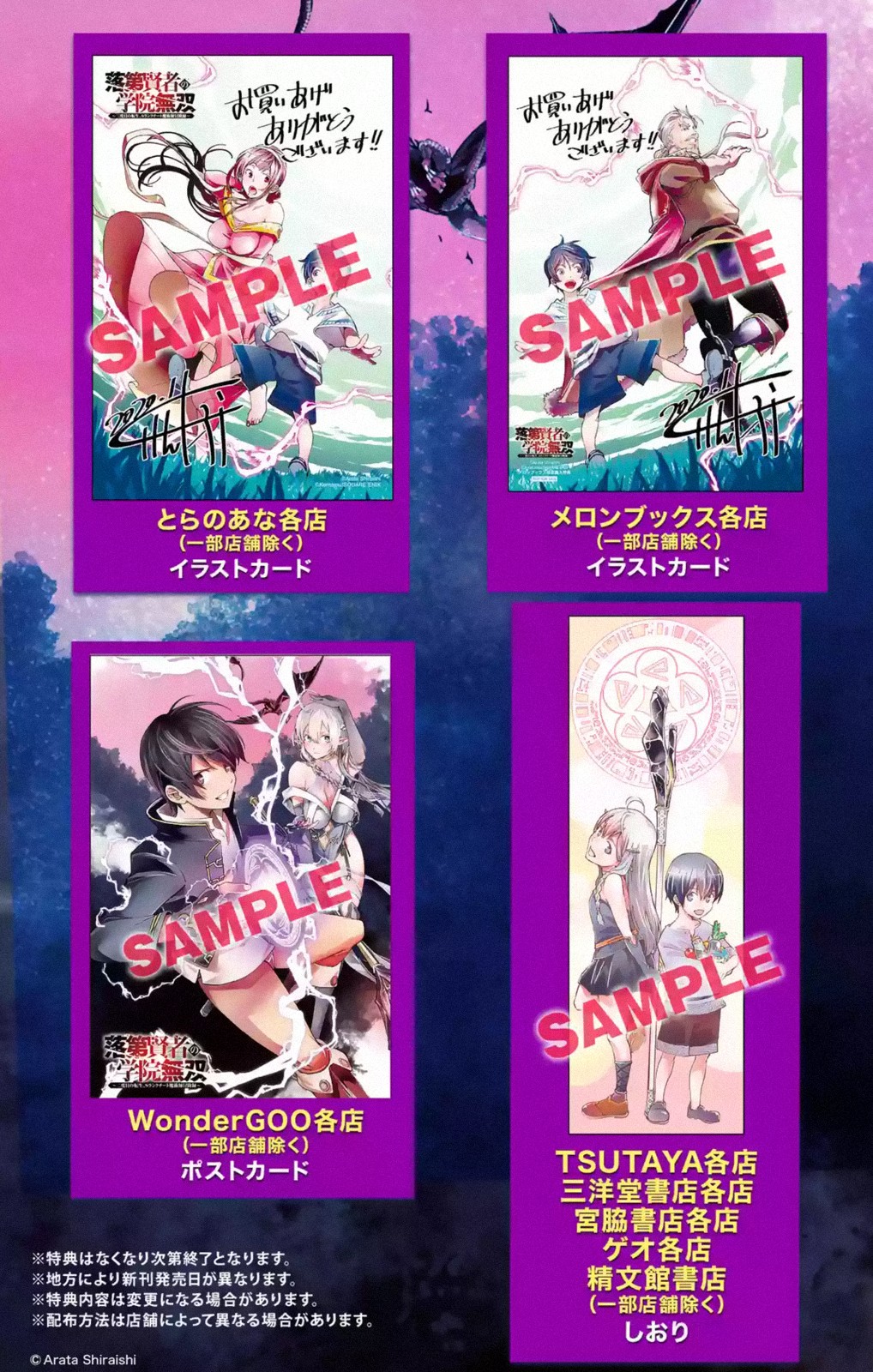 The Unsuccessful Yet Academically Unparalleled Sage ~A Cheating S-Rank Sorcerer's Post-Rebirth Adventurer Log~ chapter 3.2 page 12