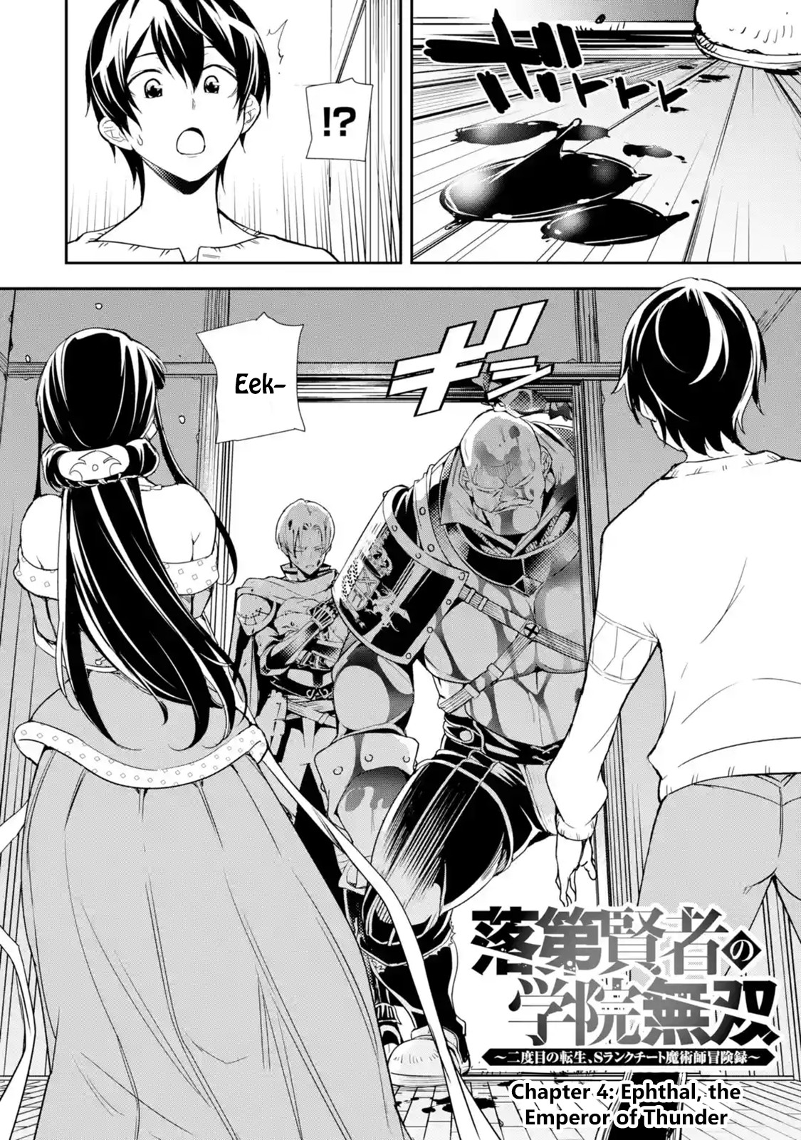 The Unsuccessful Yet Academically Unparalleled Sage ~A Cheating S-Rank Sorcerer's Post-Rebirth Adventurer Log~ chapter 4.1 page 2