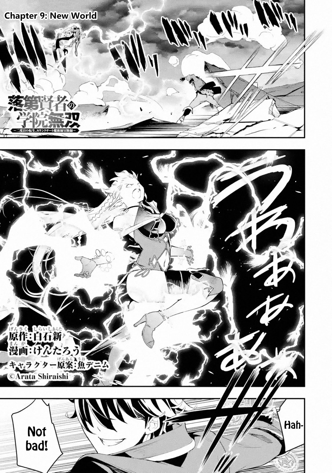 The Unsuccessful Yet Academically Unparalleled Sage ~A Cheating S-Rank Sorcerer's Post-Rebirth Adventurer Log~ chapter 9 page 1