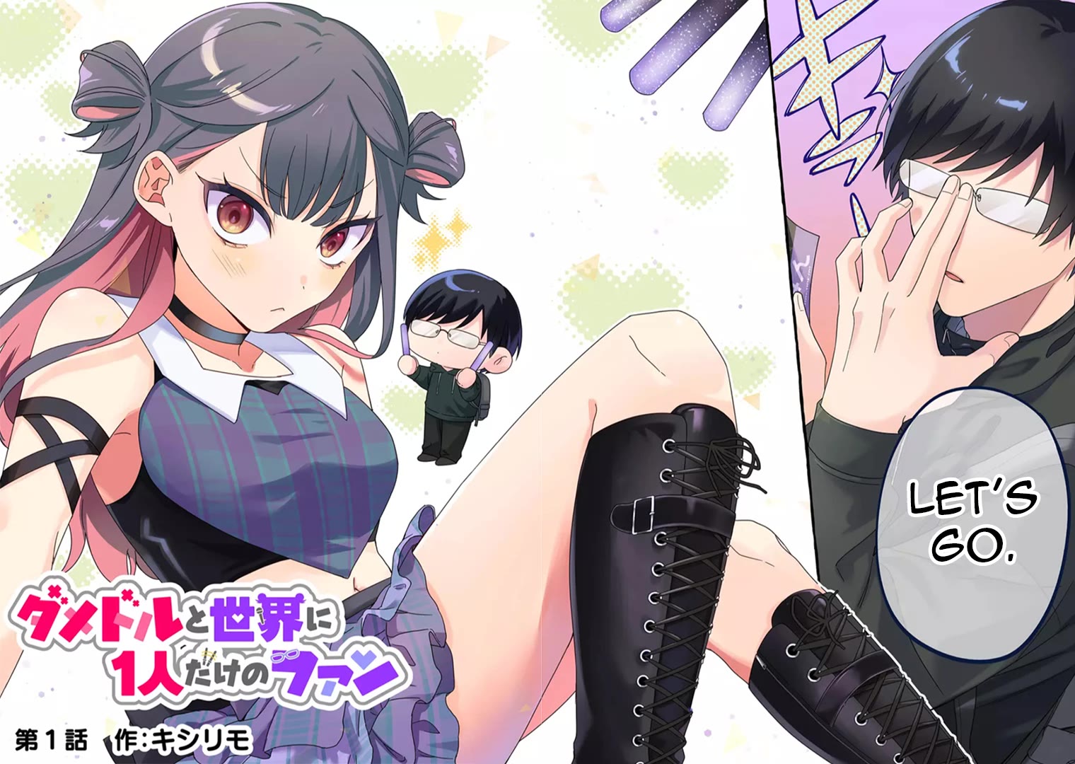 The Useless Idol and Her Only Fan in the World chapter 1 page 2