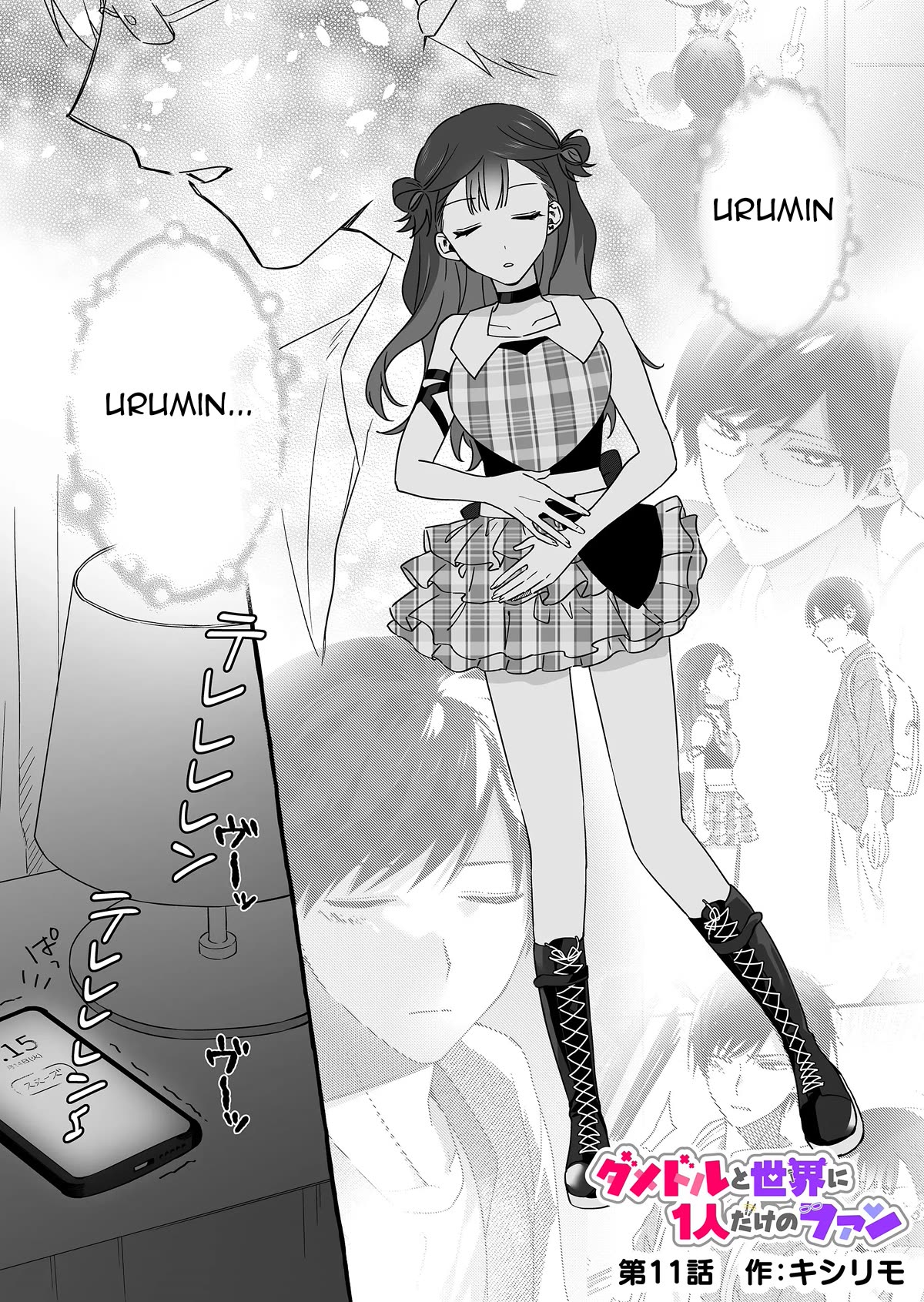 The Useless Idol and Her Only Fan in the World chapter 11 page 1