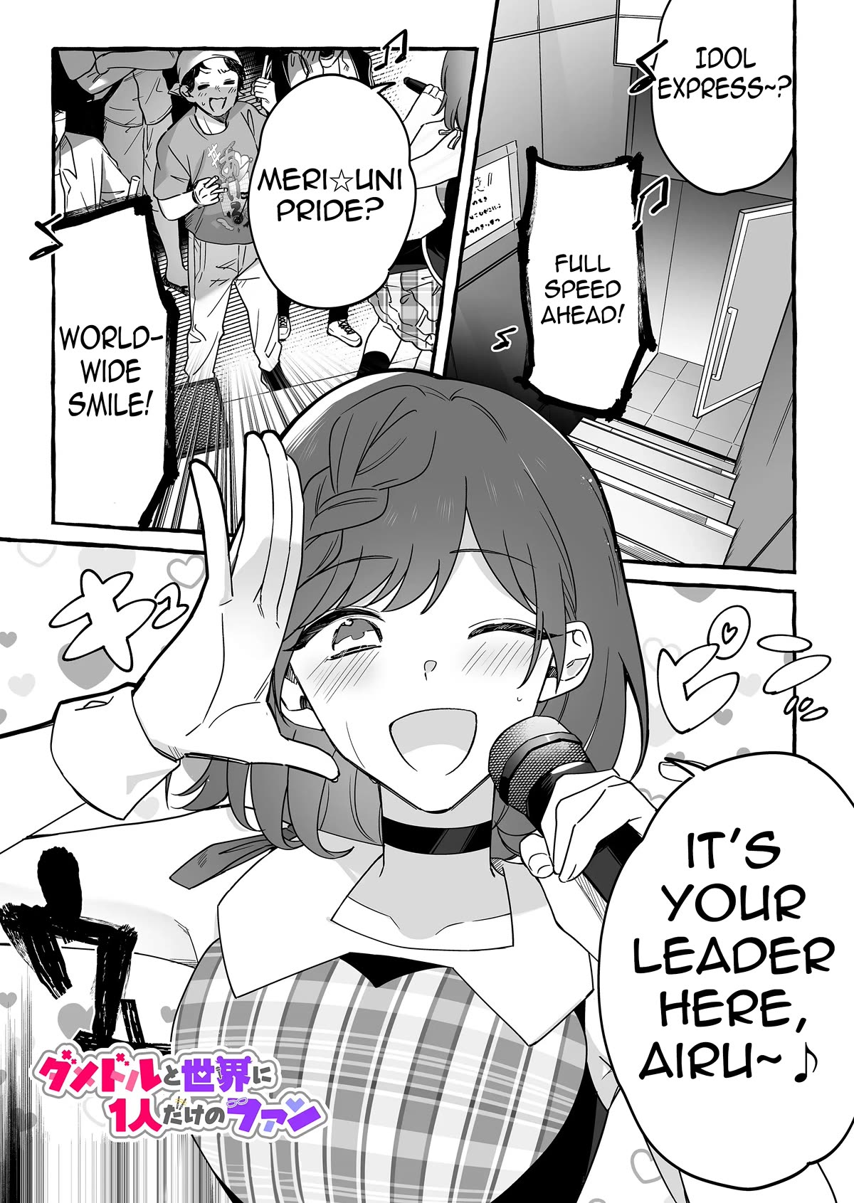 The Useless Idol and Her Only Fan in the World chapter 12 page 1