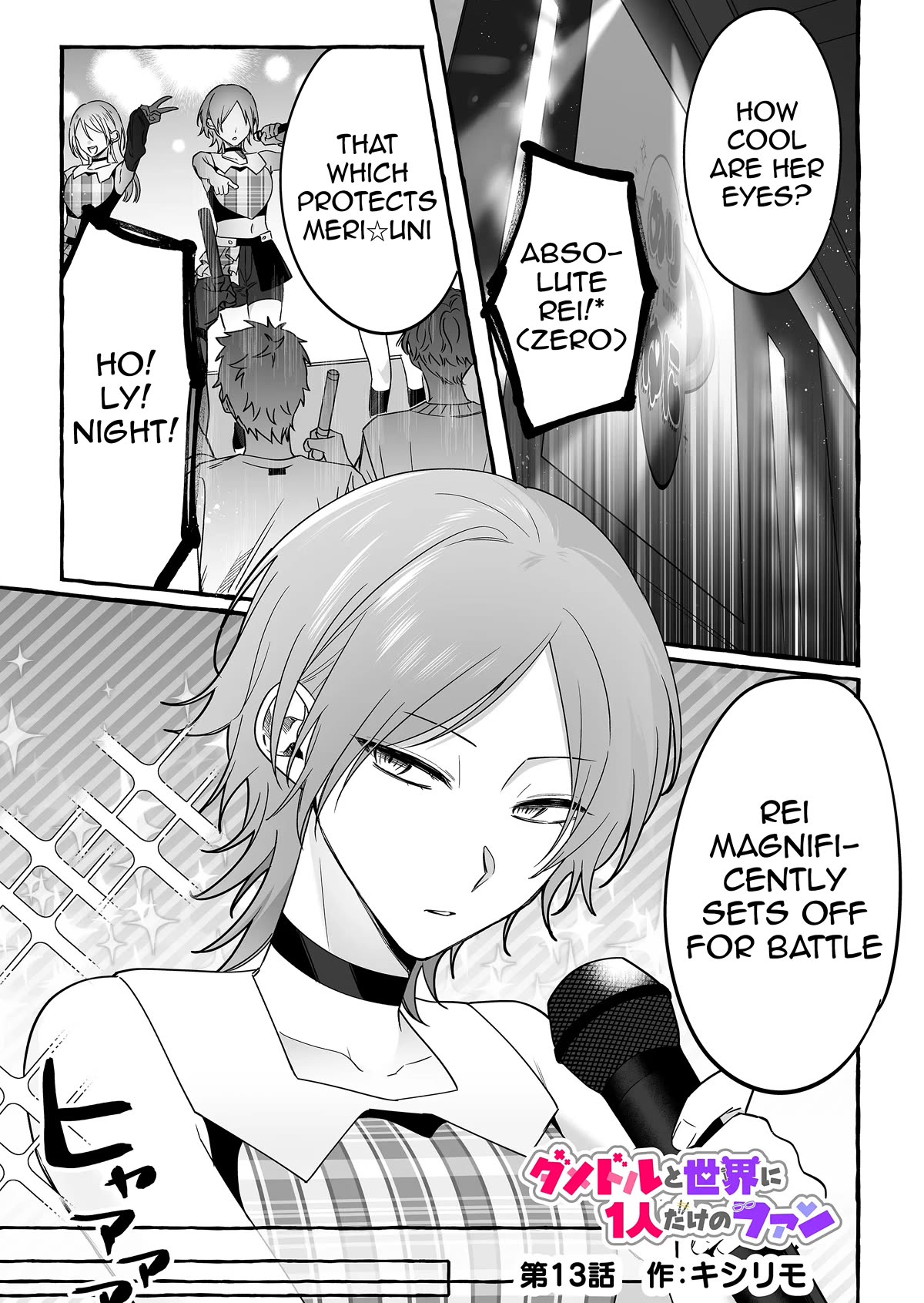 The Useless Idol and Her Only Fan in the World chapter 13 page 1