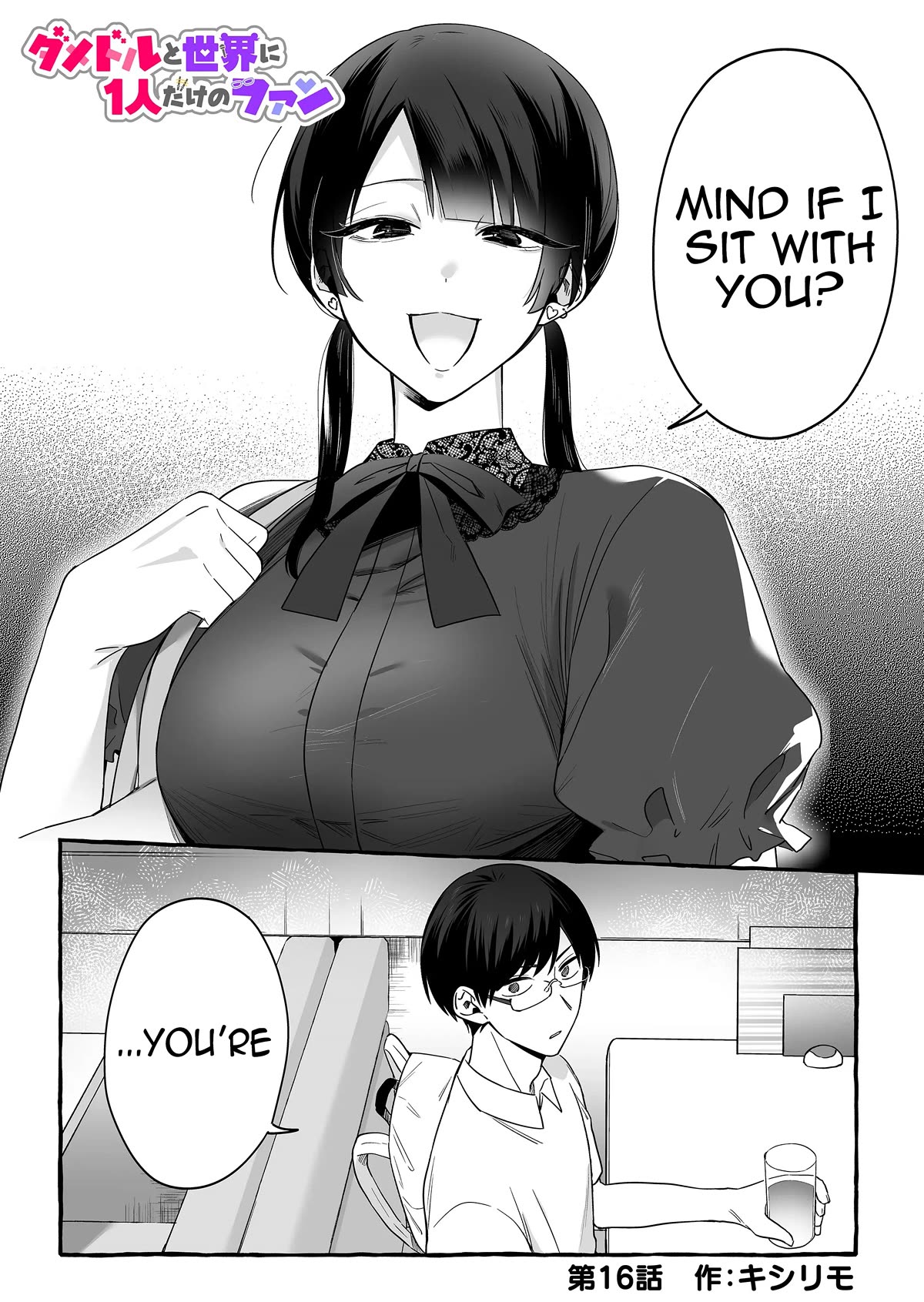 The Useless Idol and Her Only Fan in the World chapter 16 page 1