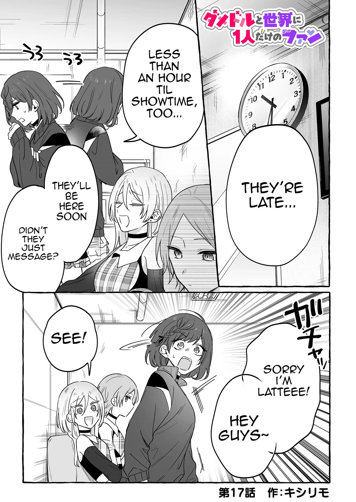 The Useless Idol and Her Only Fan in the World chapter 17 page 1