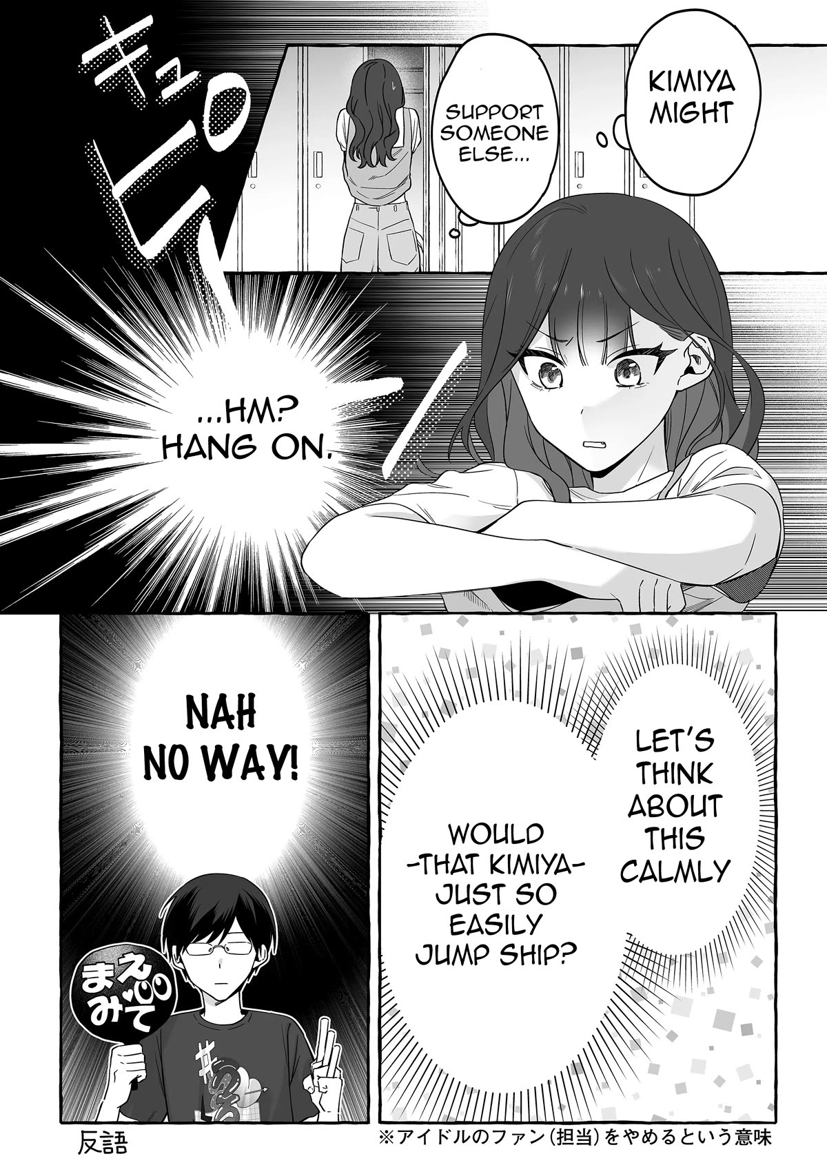 The Useless Idol and Her Only Fan in the World chapter 17 page 14