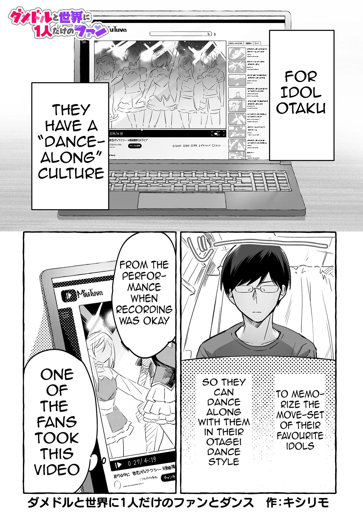 The Useless Idol and Her Only Fan in the World chapter 19.6 page 1