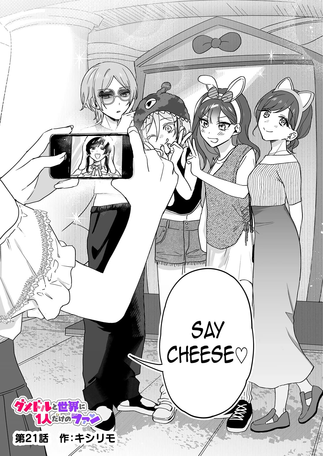 The Useless Idol and Her Only Fan in the World chapter 21 page 1