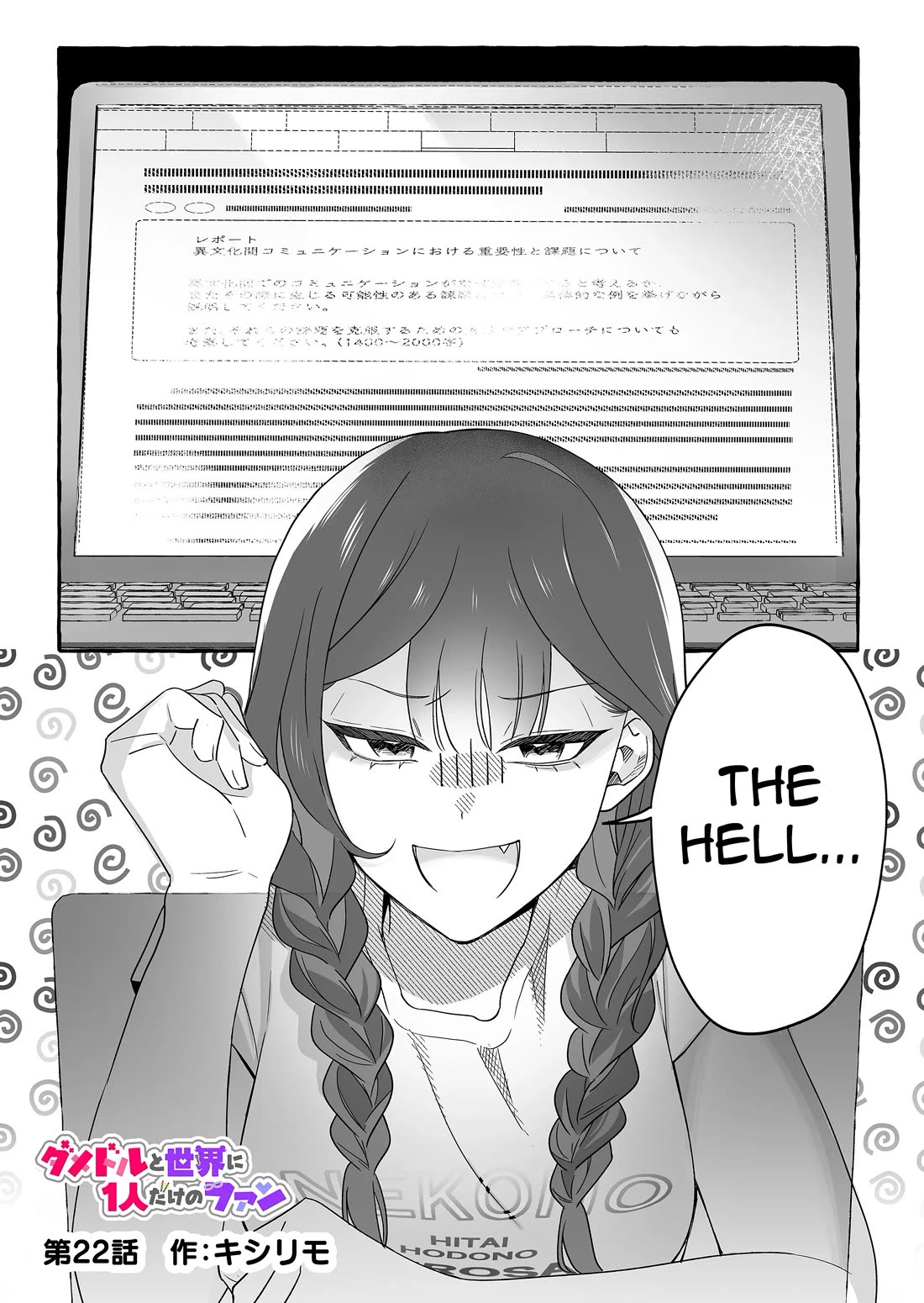 The Useless Idol and Her Only Fan in the World chapter 22 page 1