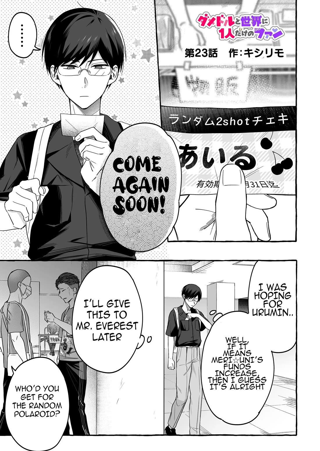 The Useless Idol and Her Only Fan in the World chapter 23 page 1