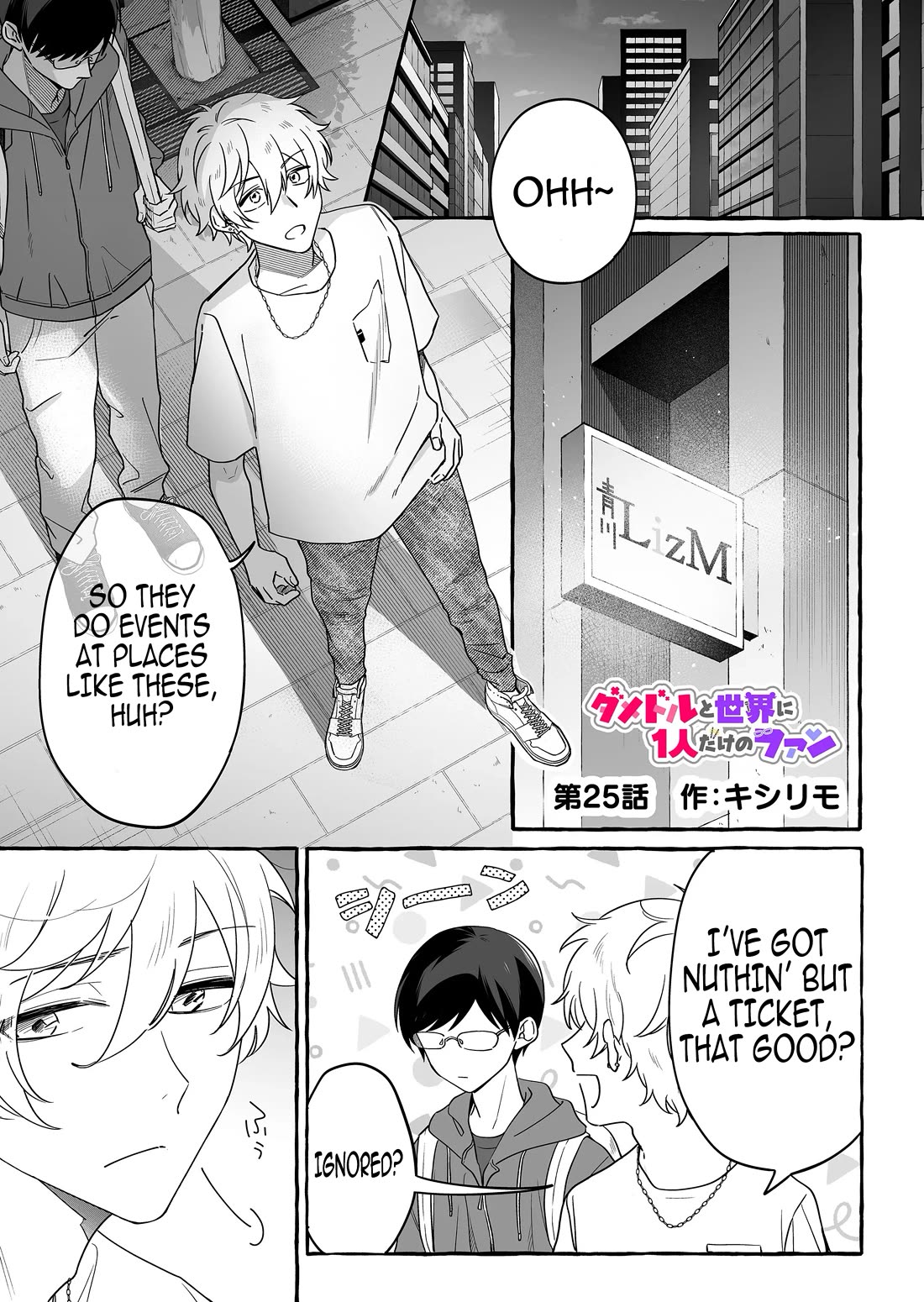 The Useless Idol and Her Only Fan in the World chapter 25 page 1