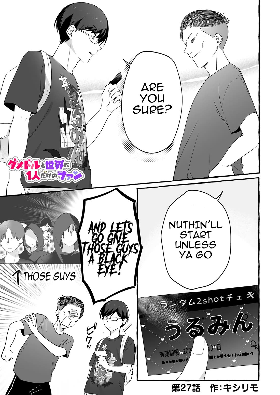 The Useless Idol and Her Only Fan in the World chapter 27 page 1