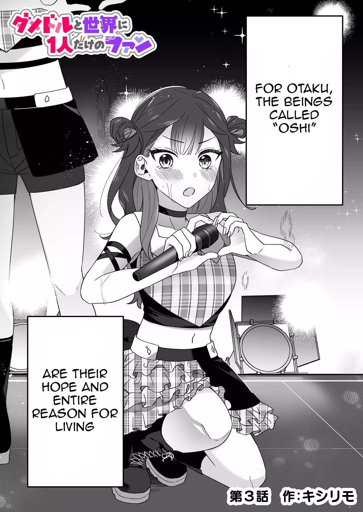 The Useless Idol and Her Only Fan in the World chapter 3 page 1