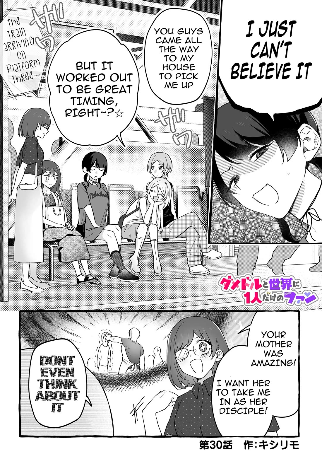 The Useless Idol and Her Only Fan in the World chapter 30 page 1