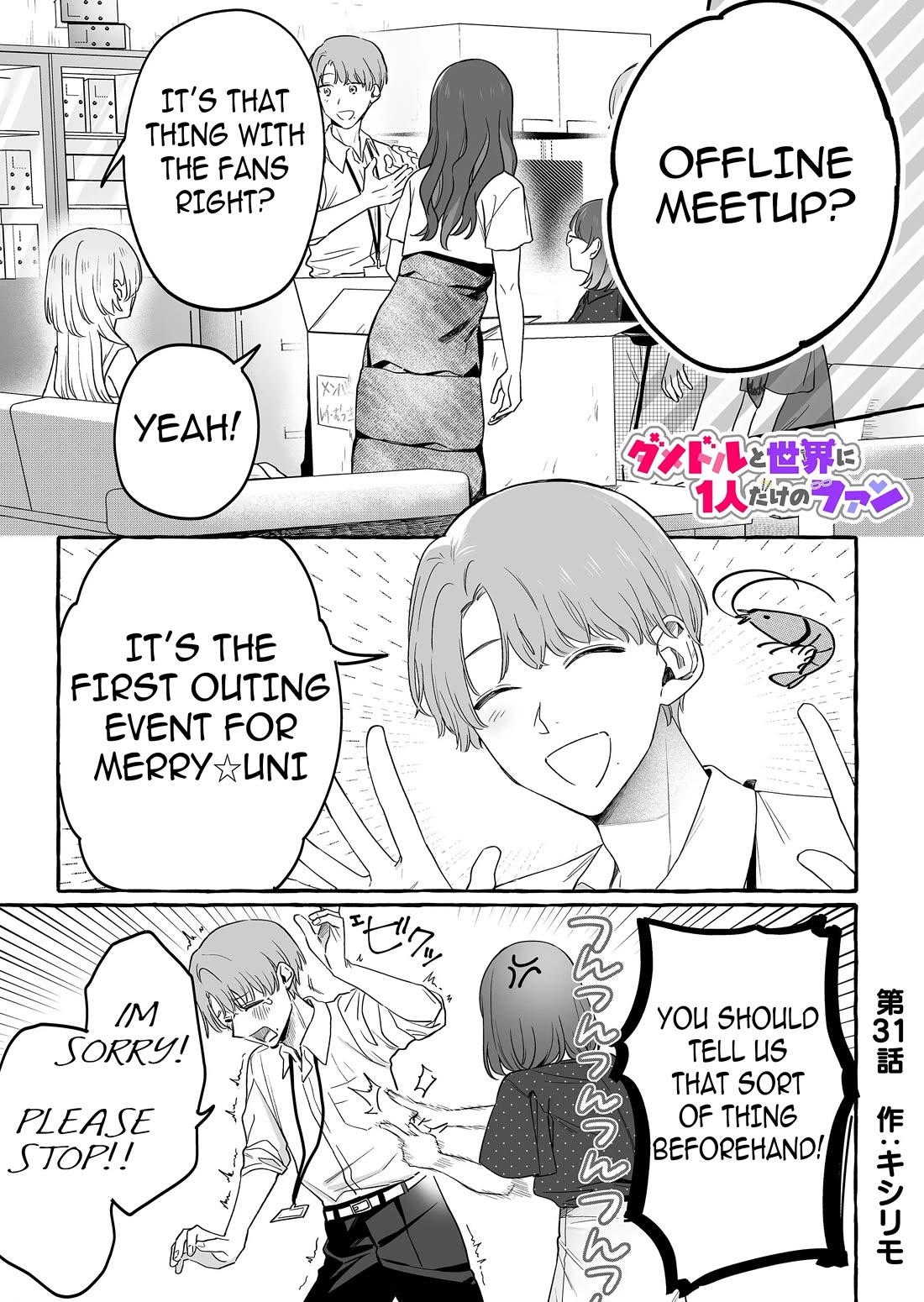 The Useless Idol and Her Only Fan in the World chapter 31 page 1