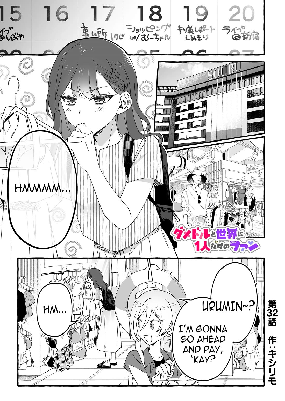 The Useless Idol and Her Only Fan in the World chapter 32 page 1