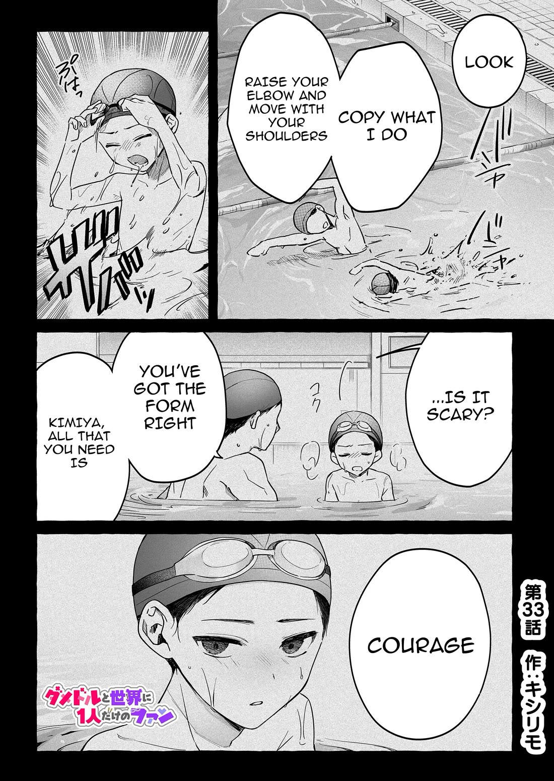 The Useless Idol and Her Only Fan in the World chapter 33 page 1