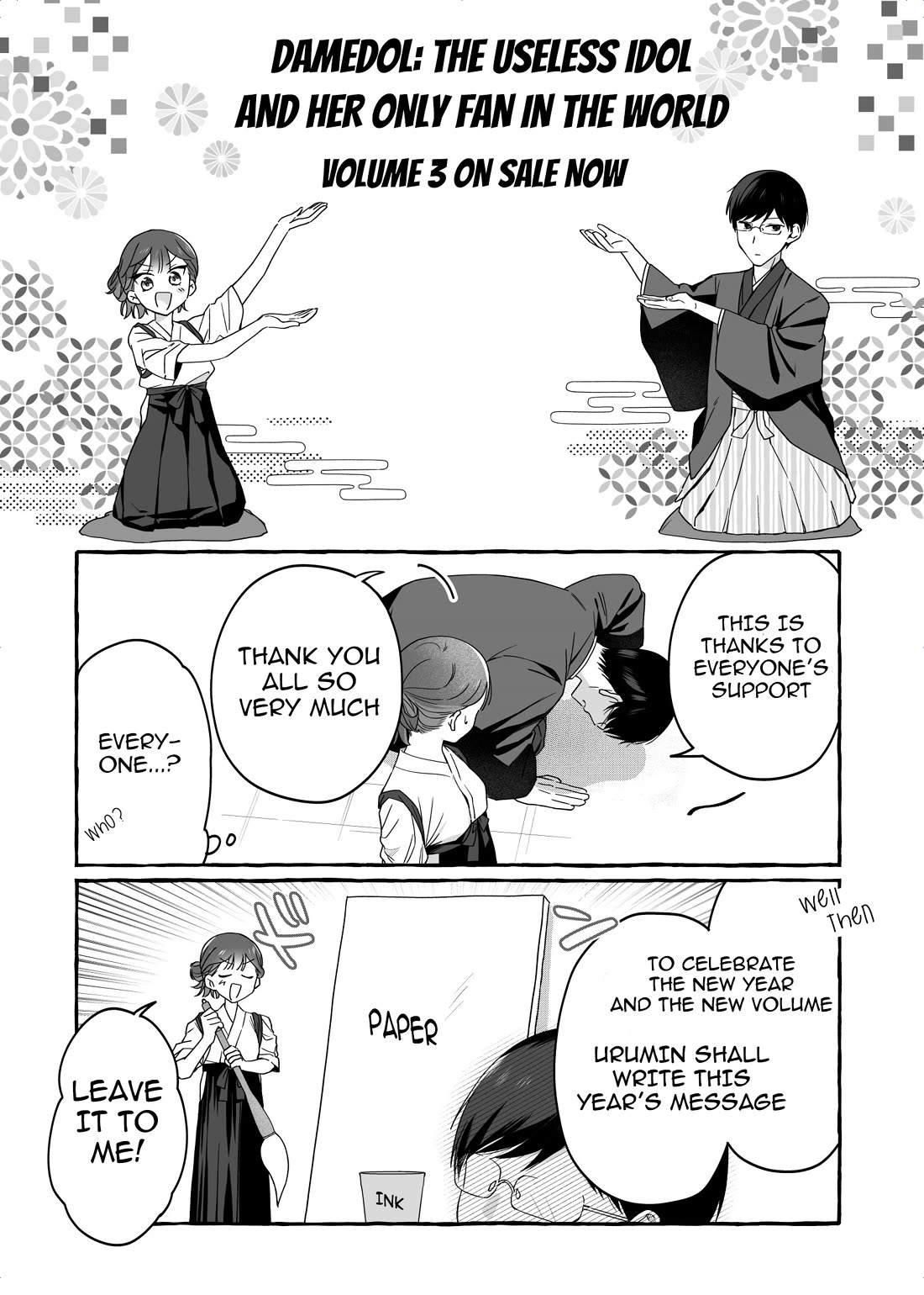 The Useless Idol and Her Only Fan in the World chapter 36.5 page 1