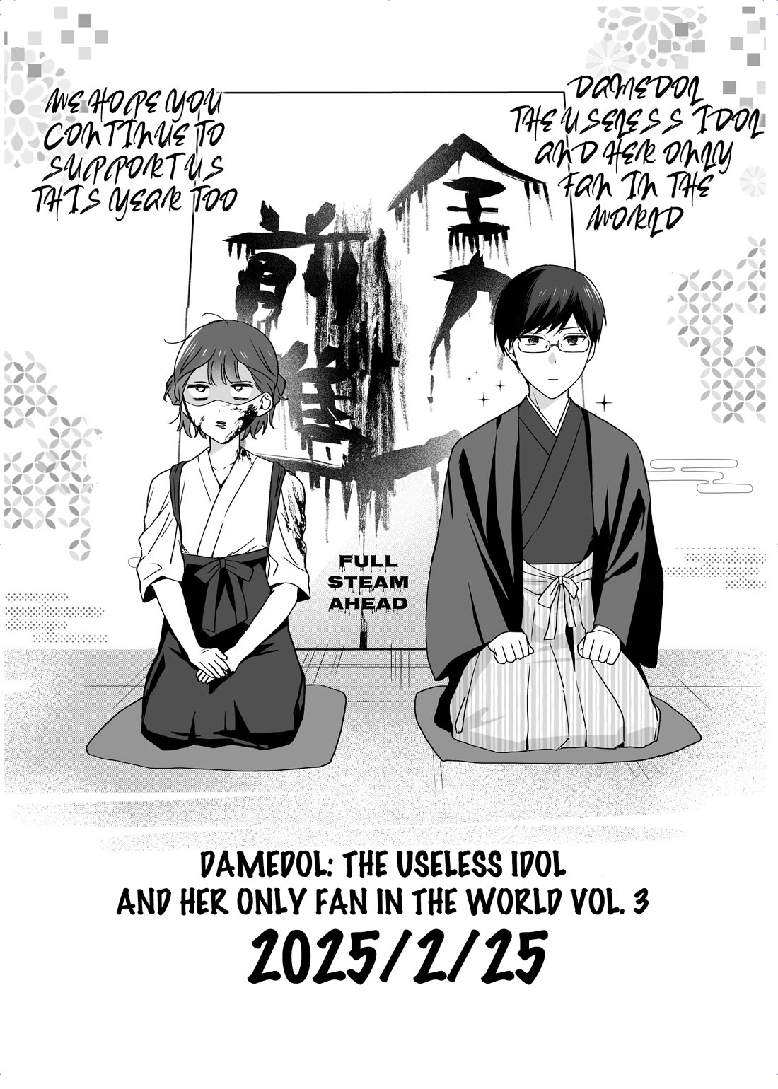 The Useless Idol and Her Only Fan in the World chapter 36.5 page 4