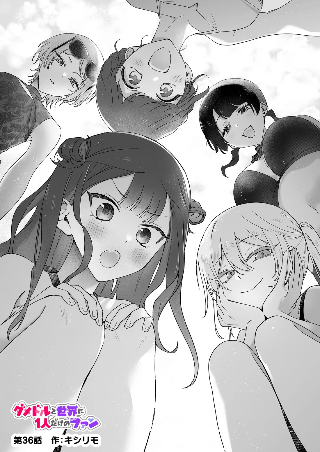 The Useless Idol and Her Only Fan in the World chapter 36 page 1