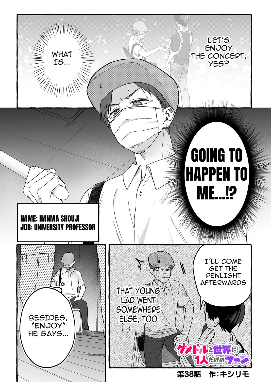 The Useless Idol and Her Only Fan in the World chapter 38 page 1