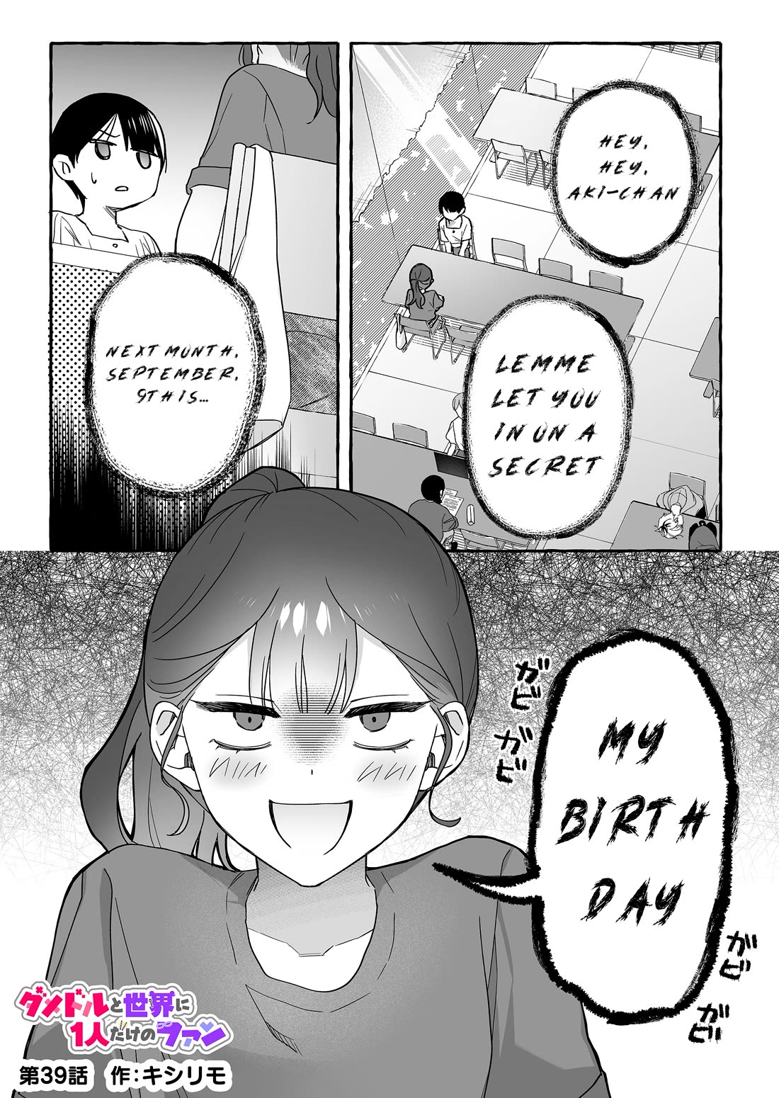 The Useless Idol and Her Only Fan in the World chapter 39 page 1