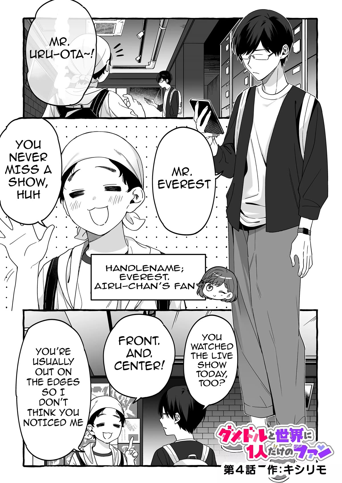 The Useless Idol and Her Only Fan in the World chapter 4 page 1