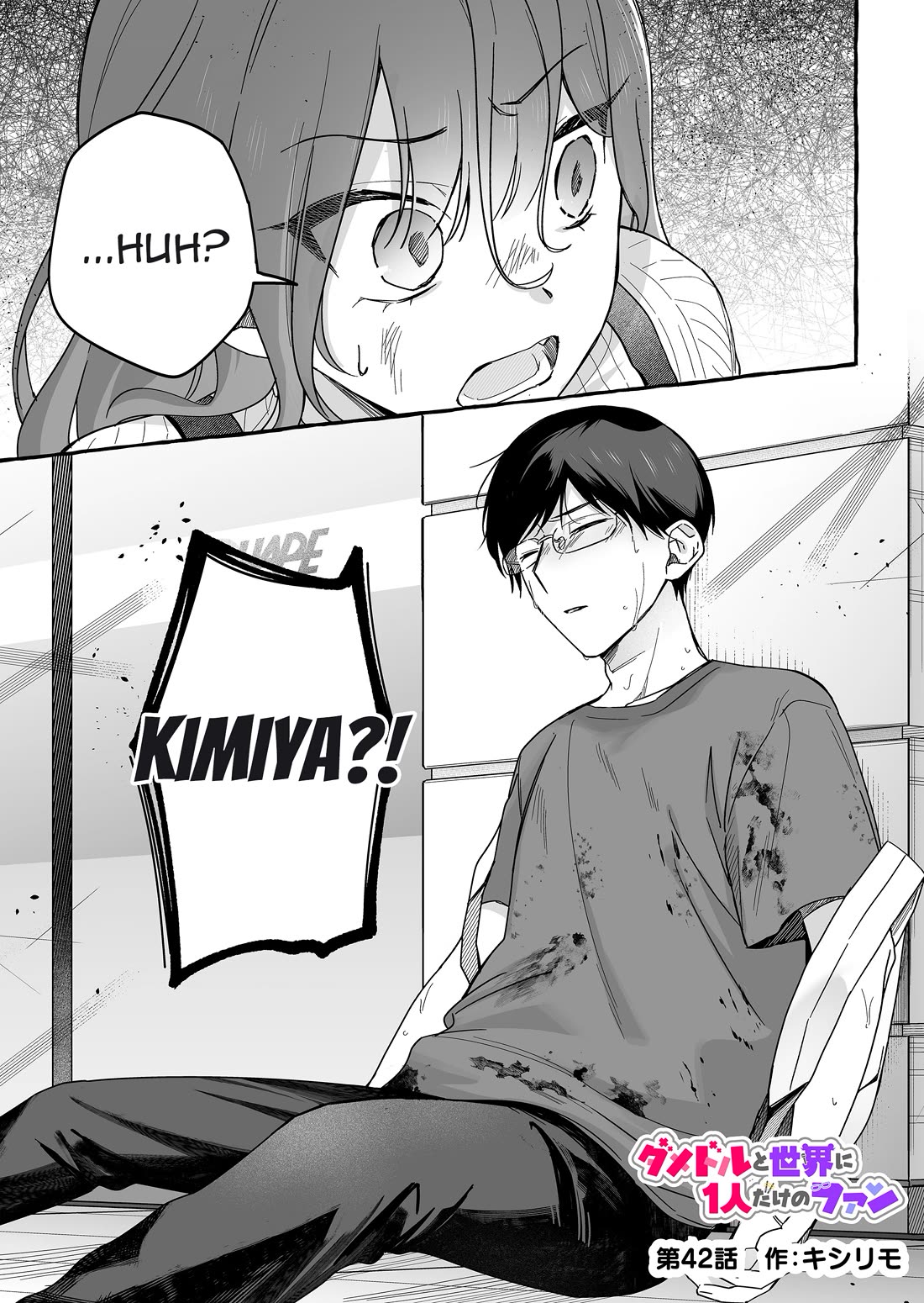 The Useless Idol and Her Only Fan in the World chapter 42 page 1