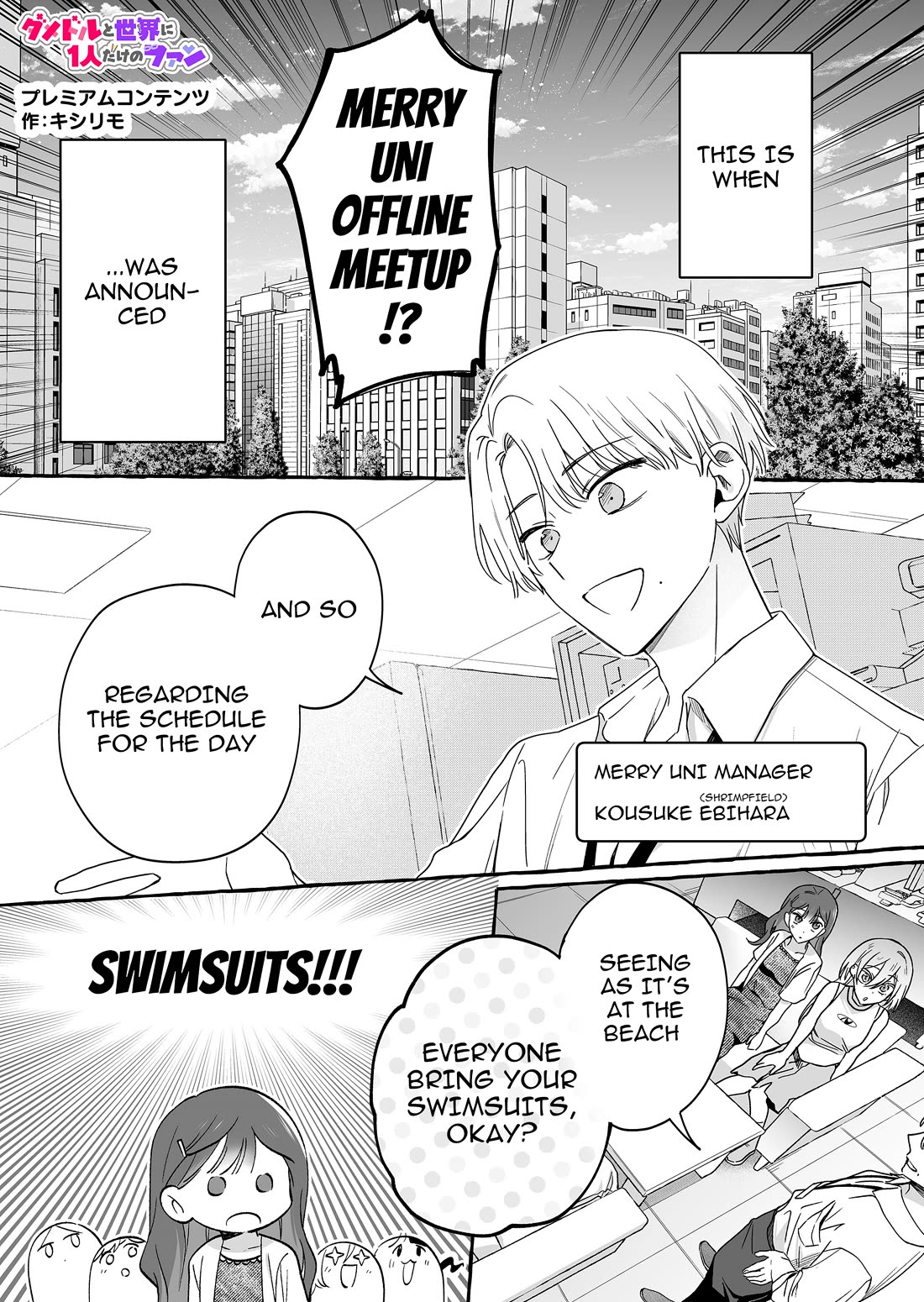 The Useless Idol and Her Only Fan in the World chapter 44.5 page 1