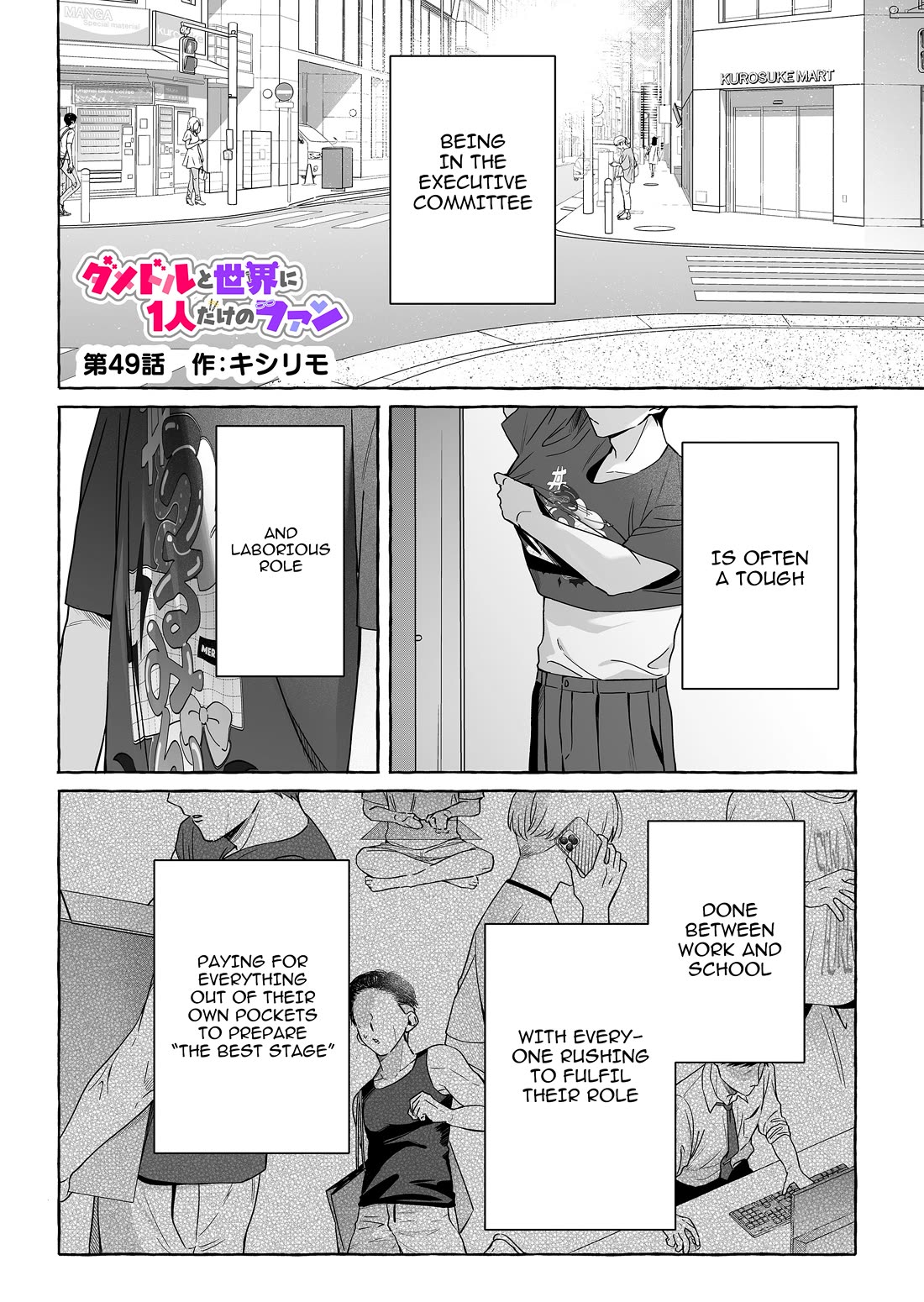 The Useless Idol and Her Only Fan in the World chapter 49 page 1