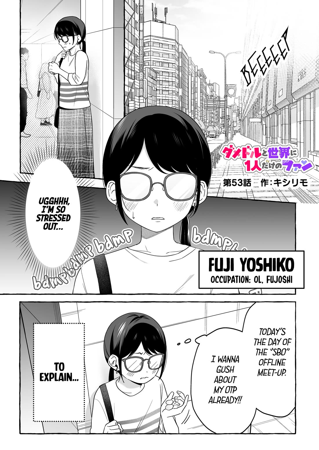 The Useless Idol and Her Only Fan in the World chapter 53 page 1