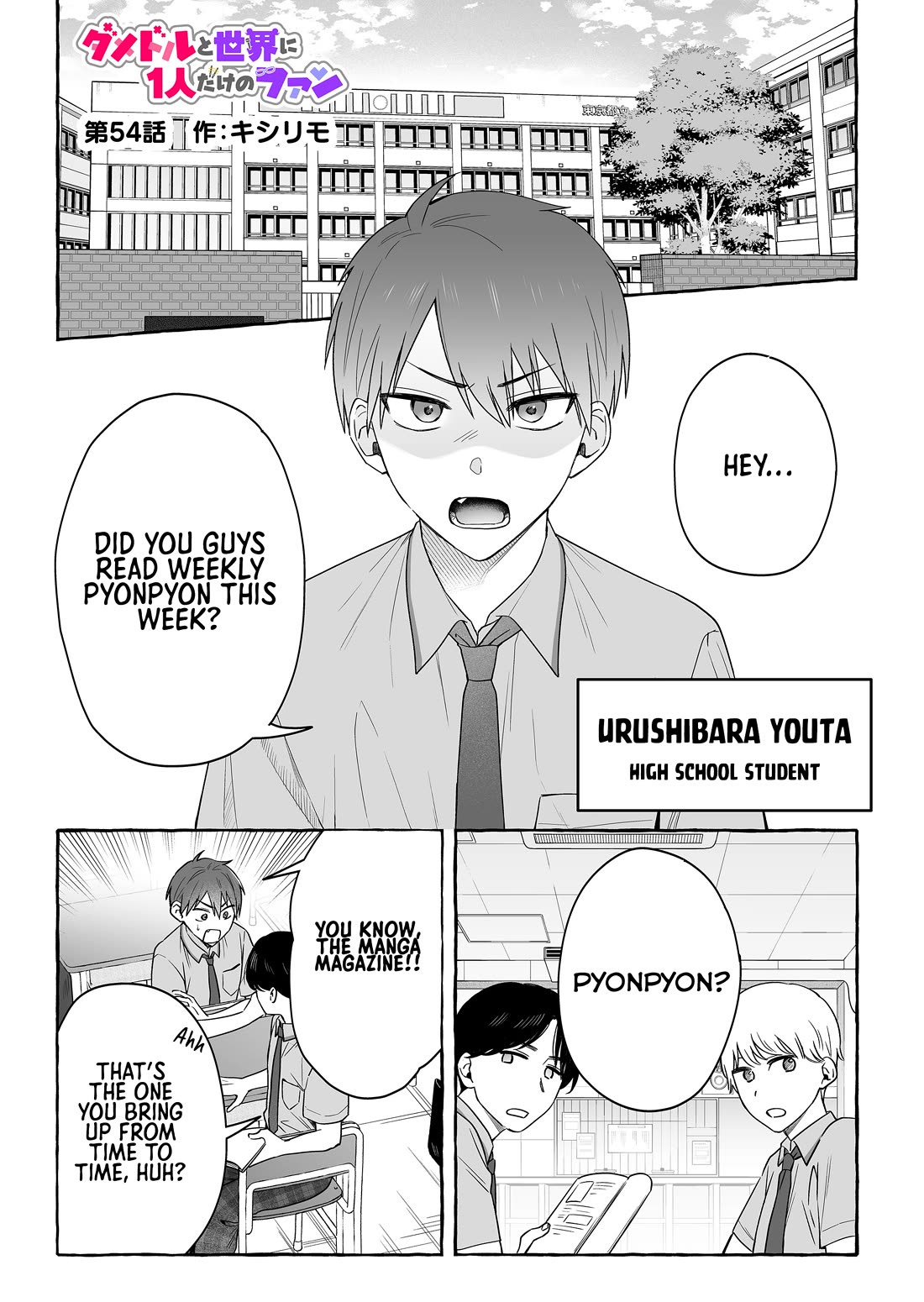 The Useless Idol and Her Only Fan in the World chapter 54 page 1