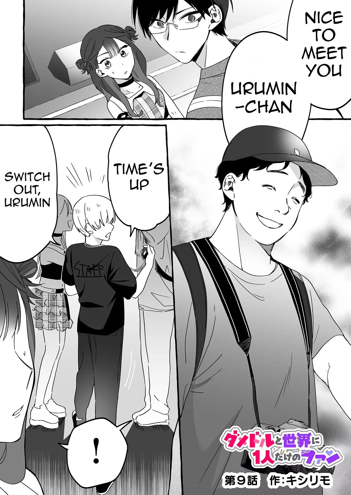 The Useless Idol and Her Only Fan in the World chapter 9 page 1