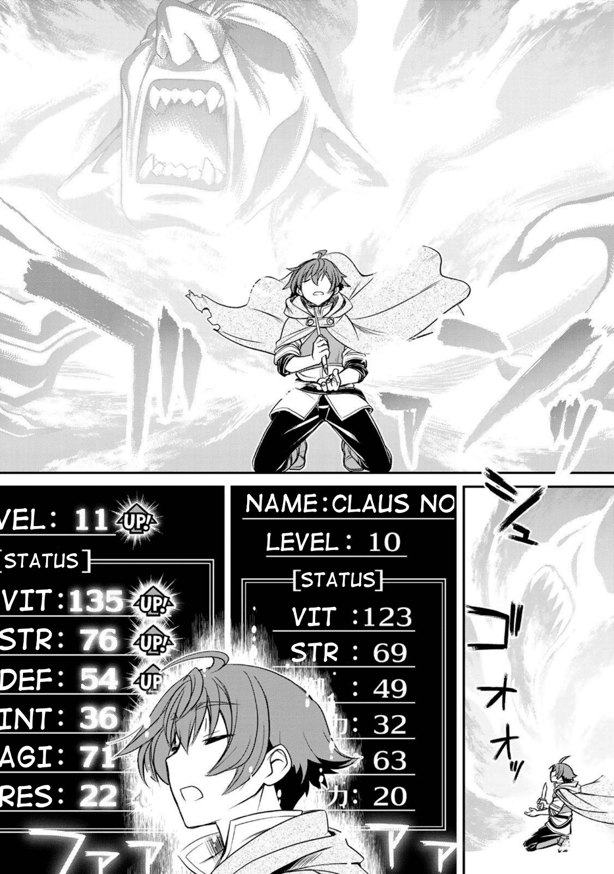 The Useless Skill [Auto Mode] Has Been Awakened ~Huh, Guild's Scout, Didn't You Say I Wasn't Needed Anymore?~ chapter 1 page 13