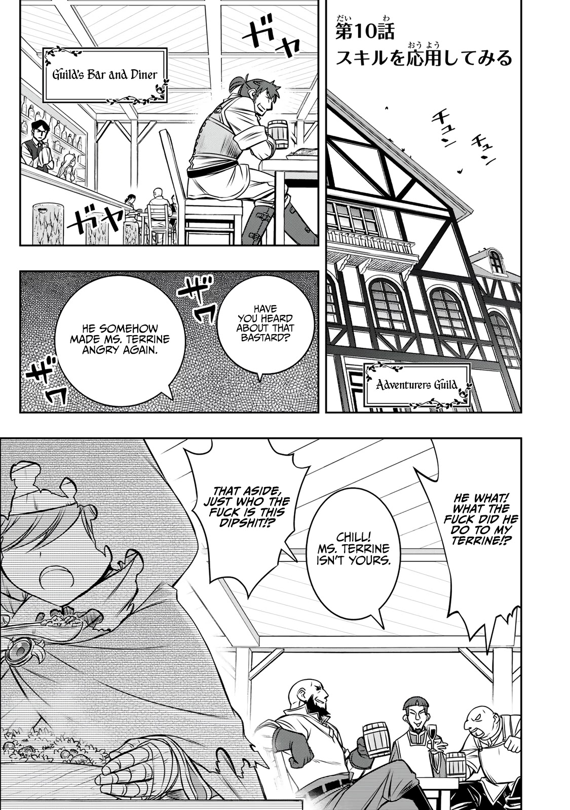 The Useless Skill [Auto Mode] Has Been Awakened ~Huh, Guild's Scout, Didn't You Say I Wasn't Needed Anymore?~ chapter 10 page 2