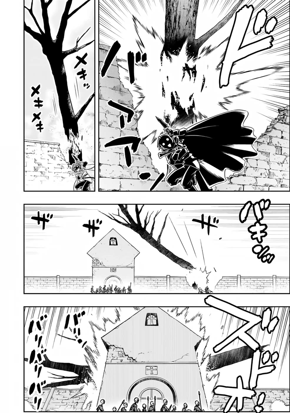 The Useless Skill [Auto Mode] Has Been Awakened ~Huh, Guild's Scout, Didn't You Say I Wasn't Needed Anymore?~ chapter 17 page 2