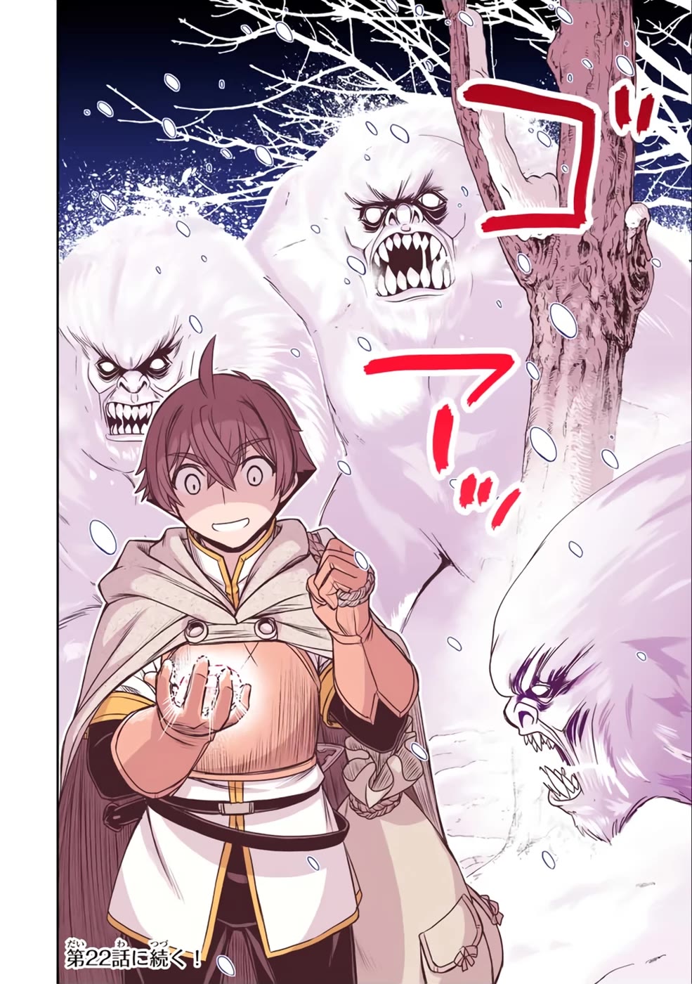 The Useless Skill [Auto Mode] Has Been Awakened ~Huh, Guild's Scout, Didn't You Say I Wasn't Needed Anymore?~ chapter 18 page 26